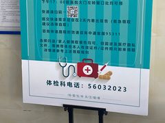 -兔途体检(十里堡青年路店)