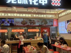 -见味花甲(福田coco park店)