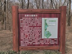 -廊坊市自然公园