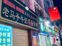 -正宁路小吃夜市