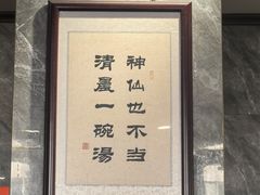 -清真马杰山牛肉汤馆