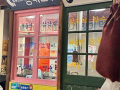 -친구亲顾韩国烤肉专门店(蓉花里店)