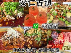 -安仁古镇