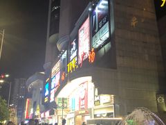 -天娱广场