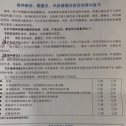 -北京嘉禾医疗