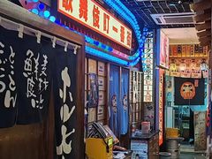 -丸藏和牛烧肉专门店(园区师惠坊店)