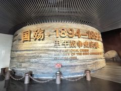-中国甲午战争博物院