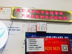 -南记食粥坊·宵夜大排档(莲花总店)