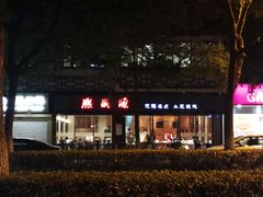 -熙盛源(凤凰街店)