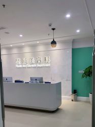 -美莱医疗美容医院