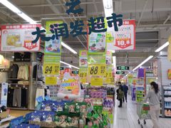 -大润发(康桥店)