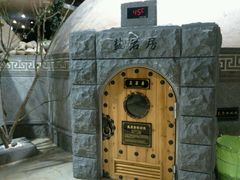 android_upload_pic-纽斯桑拿会所(餐厅天山路店)