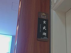 -香山湖渔家大院