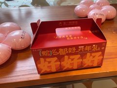 -辛一·铜锣烧(鸿寿坊店)