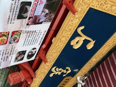 -清真石家包子(大皮院总店)