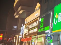 -丝路传奇·中国拉面航母店(北医三院店)