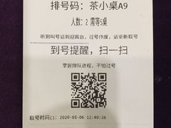 -新兴·金羊座·粤菜点心(乐峰店)