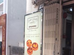 -安德鲁饼店(总店)