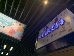 门面-一只酸奶牛(来福士店)