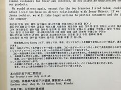 -珍妮曲奇聪明小熊(上环店)