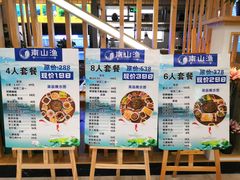 -南山渔美蛙鱼·老鸭汤·火锅(成都大邑店)