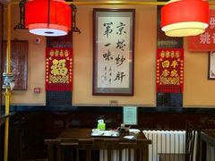 大堂-姚记炒肝店(簋街店)