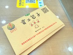 -西安贾三灌汤包·回坊小吃·清真炒菜(北院门总店)