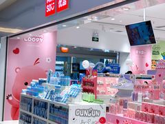 -名创优品(山东青岛市新业广场店)