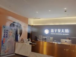 -盘子女人坊生日照·摄影馆(浦东店)