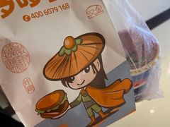 -哆哆客汉堡(康宁街店)