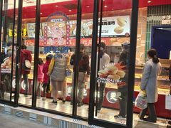 -東更道点心行(利客来店)