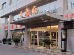 -香融府·烤鸭·家常菜(马家堡路店)