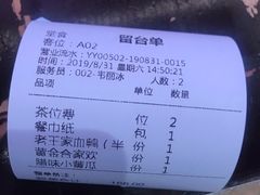 -饭桌故事·血鸭湘(荣宝华店)
