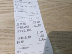 账单-一些柠檬一些茶(西村店)