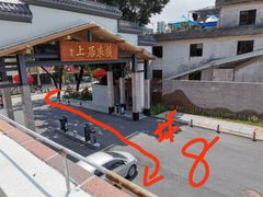 -禾气食店