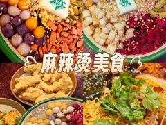 -李炮称盘麻辣烫(江宁同曦店)