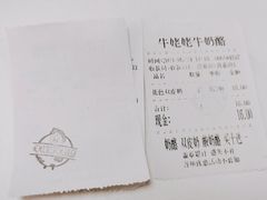 -牛姥姥牛奶酪