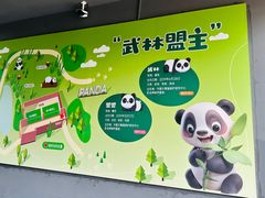 -武汉动物园