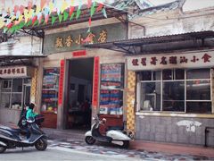 门面-飘香小食店(国平路店)