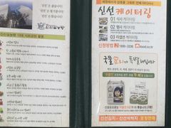 -神仙雪浓汤(明洞店)