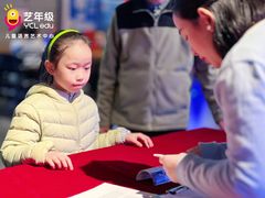 -艺年级儿童语言艺术中心(冉家坝爱融荟城店)
