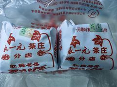 -张一元(总店)