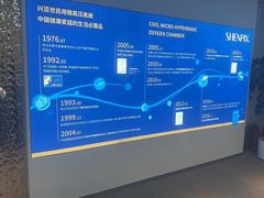 -爱氧森林·日本兴百世SHENPIX微高压氧舱