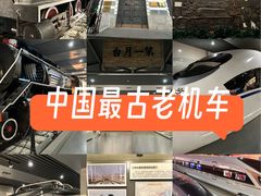 -中国铁道博物馆(正阳门馆)