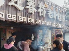 -迎春桥老炉烧饼(碧霞路店)