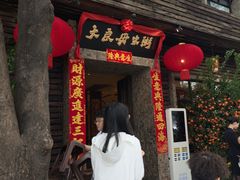 -大良毋米粥(锦龙路总店)