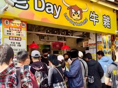 -老day牛杂(官也街总店)
