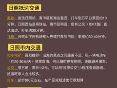 -日照海滨国家森林公园