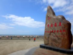 -江山半岛白浪滩景区