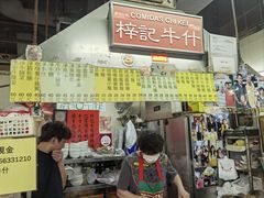 -梓记牛什(總店)